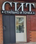 Stilno i tochka (Zagorodny pereulok, 3), tienda de ropa
