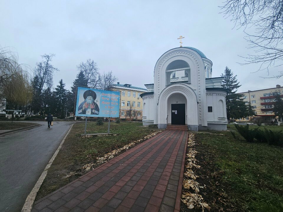 جمعية دينية Православный приход Святителя Луки ، ، صورة