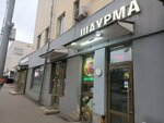 Шаурма (Avtozavodskaya Street, 17к1), comida rápida