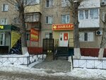 Pawnshop (Chkalov kóshesi, 9) ، متجر الرهونات