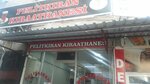 Pelitkiran Coffeehouse (Izmir, Bornova, Erzene Neighborhood, 456th Street, 2F) ، متجر قهوة