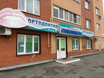 Tatyana (Krasnoy Armii Street, 59) ، عيادات الأسنان