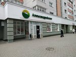 Aleksandriyskoye (vulica Liepiashynskaga, 12А), grocery