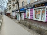 Мастерская (Zheleznodorozhny Microdistrict, Novaya ulitsa, 20), tailor
