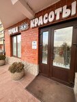 Evs. Beautypoint (Nagornaya ulitsa, 10), salón de belleza