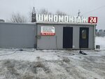 ShinoMontazh (Komsomolskiy Avenue, 22А) ، تركيب وتصليح الإطارات