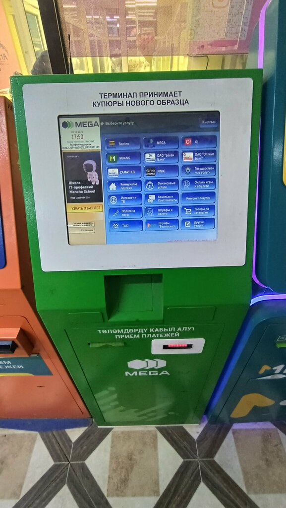 Payment terminal Mega, Osh, photo