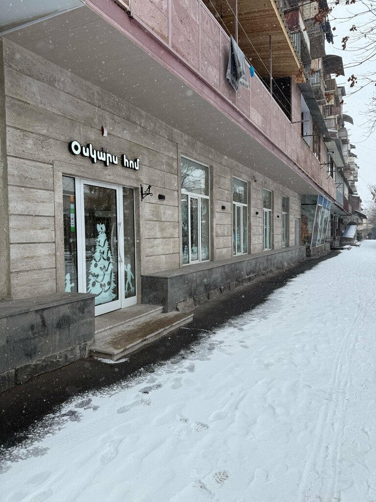 Pet shop Oscars Home, Yerevan, photo