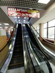 Мега Арзан (просп. Сарыарка, 31А), одежда оптом в Астане