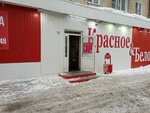 Маяк (ulitsa Mashinostroiteley, 37), grocery