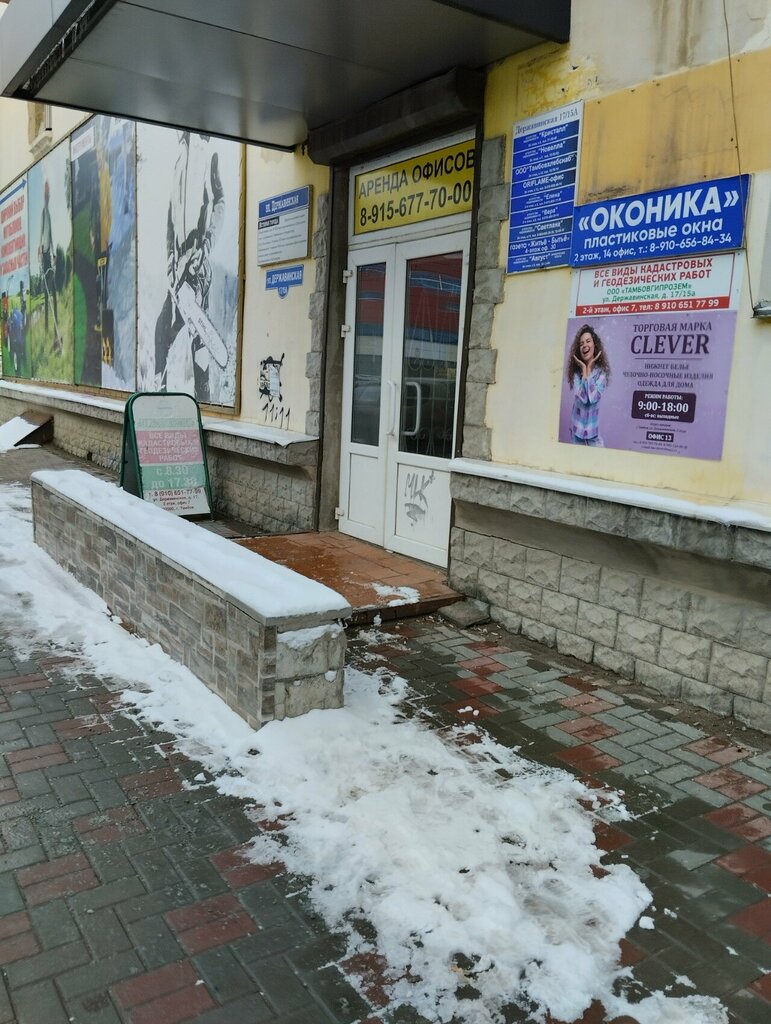 Одежда оптом Clever, Тамбов, фото