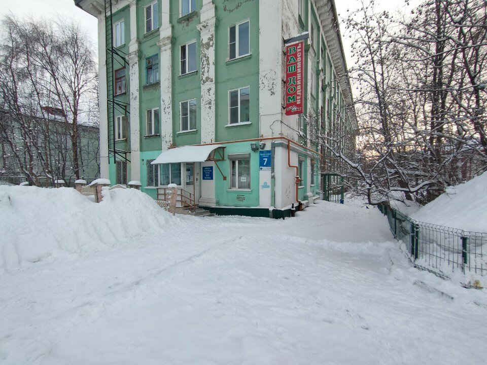 Фото Ваш Дом