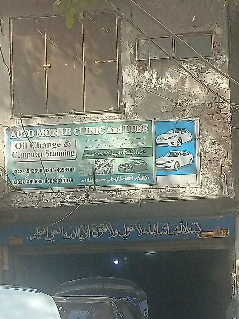 Car service, auto repair Auto mobile clinic and lube, Lahore, photo