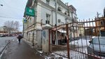 СПВ (Dobrolyubova Street, 2), agencia de cobros