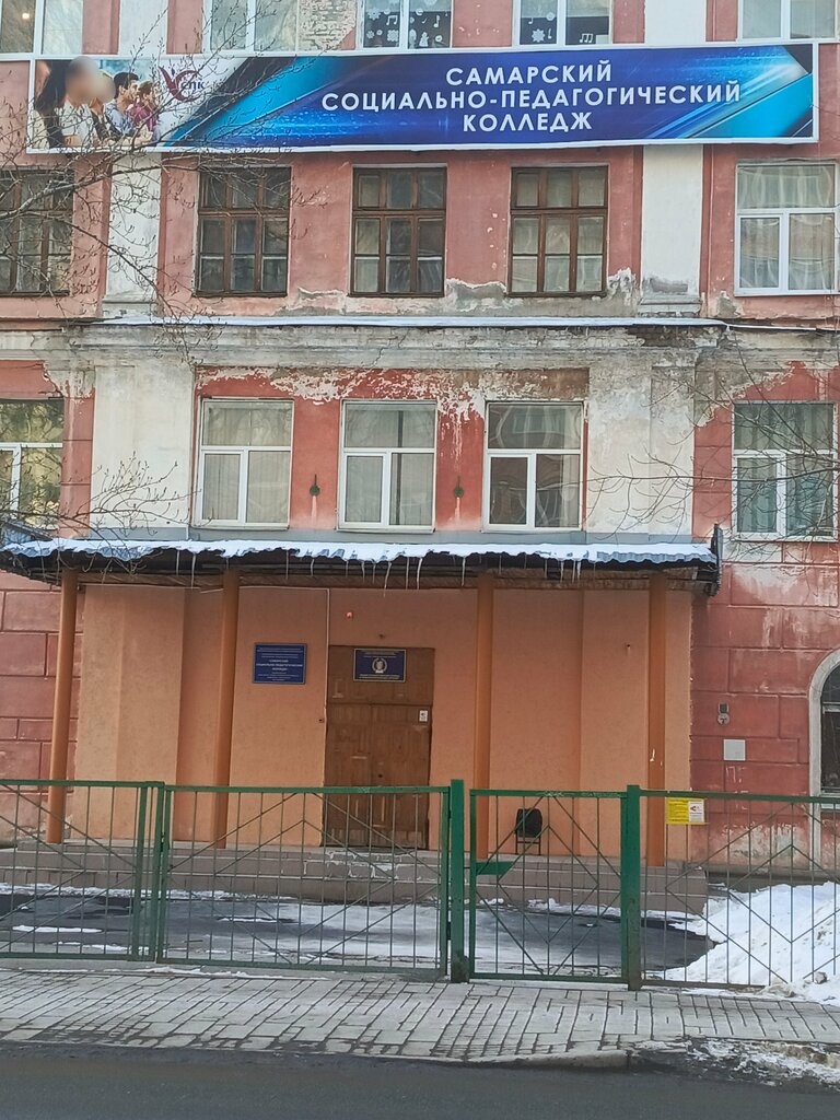 College Lyceum of the State Service and Law Enforcement Agencies, Samara, photo