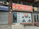 Ay Iplik Market (İstanbul, Bayrampaşa, Terazidere Mah., Çifte Havuzlar Cad., 25), yarn store
