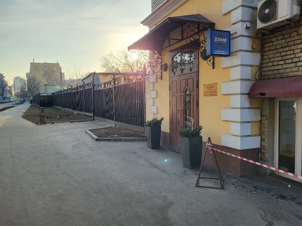 Фото Зодиак