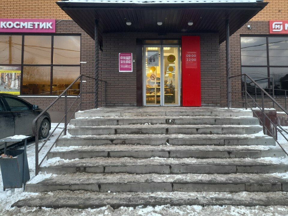 Perfume and cosmetics shop M. Kosmetik, Smolensk, photo