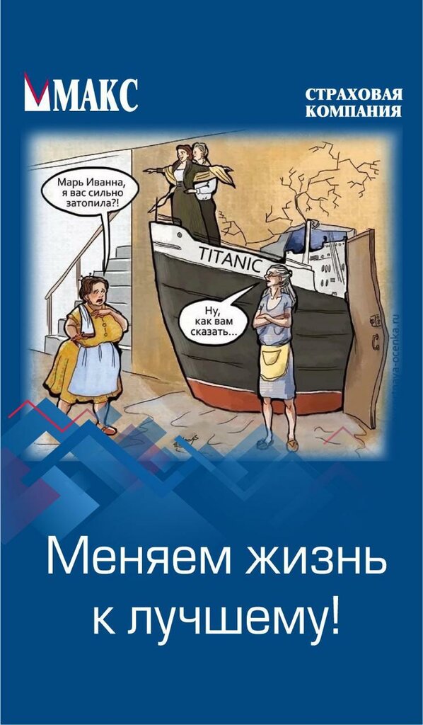 Insurance company Макс, Ulyanovsk, photo