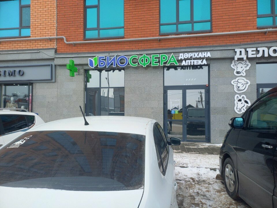 Аптека Биосфера, Костанай, фото