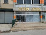 Ceren Animal Health and Laboratory (Konya, Karatay, Haciyusufmescit Neighborhood, Tesisler Street, 6), laboratorio veterinario