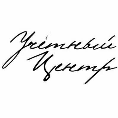 Учётный центр