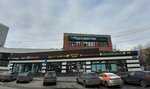 В основе (Nagatinskaya Street, 16), sportswear and shoes