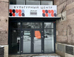 ЗИМ Галерея (Novo-Sadovaya Street, 106к155), cultural center