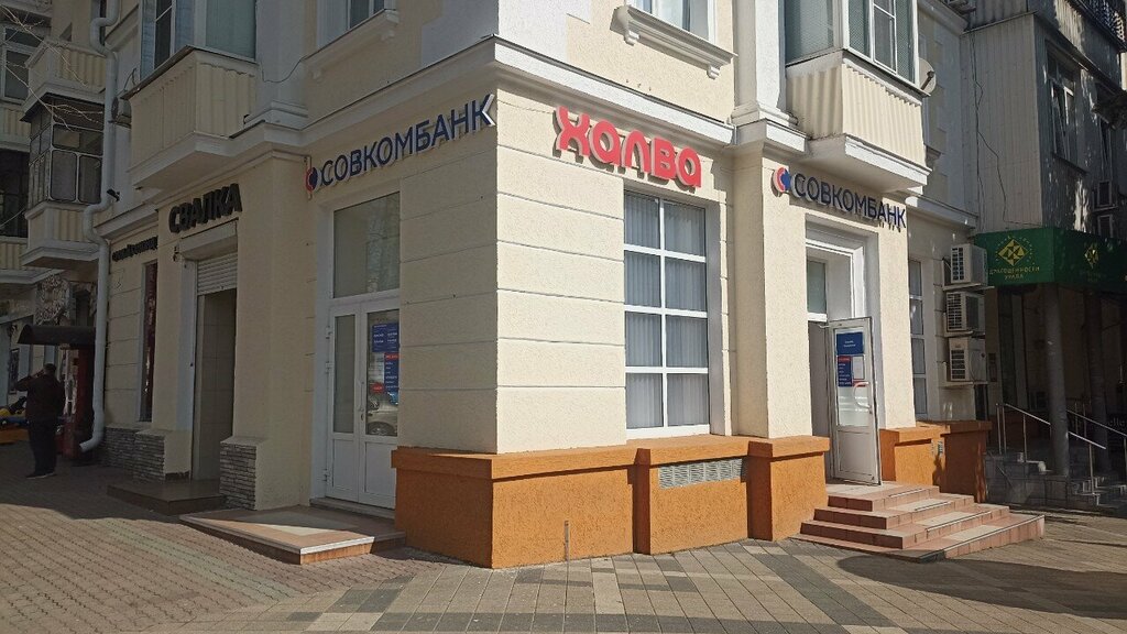 ATM Sovkombank, Tuapse, photo