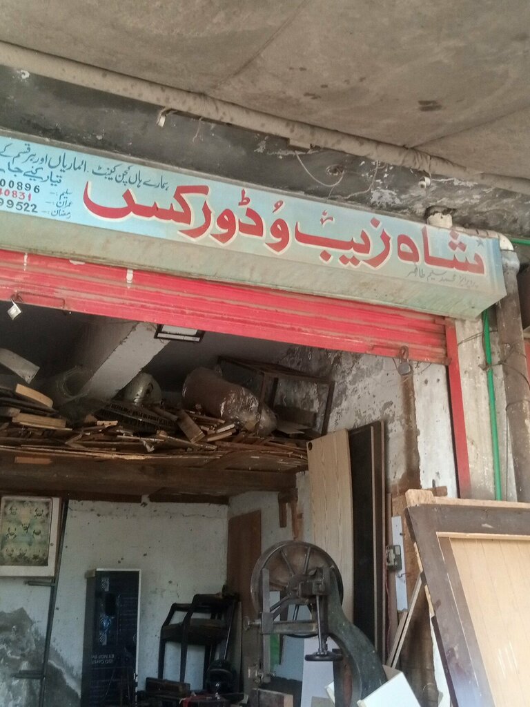 Furniture fittings and components Shazaib wood work shop, Lahore, photo
