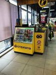 Stoloto (Beskudnikovsky Boulevard, 40к2), lottery