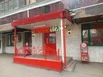 Krasnoe&Beloe (Kotelnicheskaya Embankment, 33с1), grocery