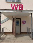 Wildberries (posyolok GES, 10-y kompleks, 39), punto de entrega