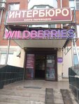Wildberries (mikrorayon Yubileyny, Platanovy bulvar, 8), point of delivery