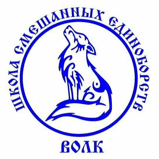 Волк