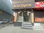 Aile Optik (İstanbul, Bağcılar, Üsküp Cad., 107-109A) ، متجر أدوات بصرية