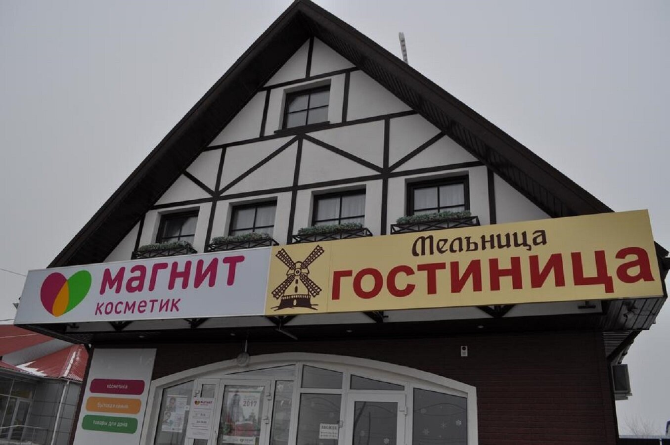 Фото Мельница