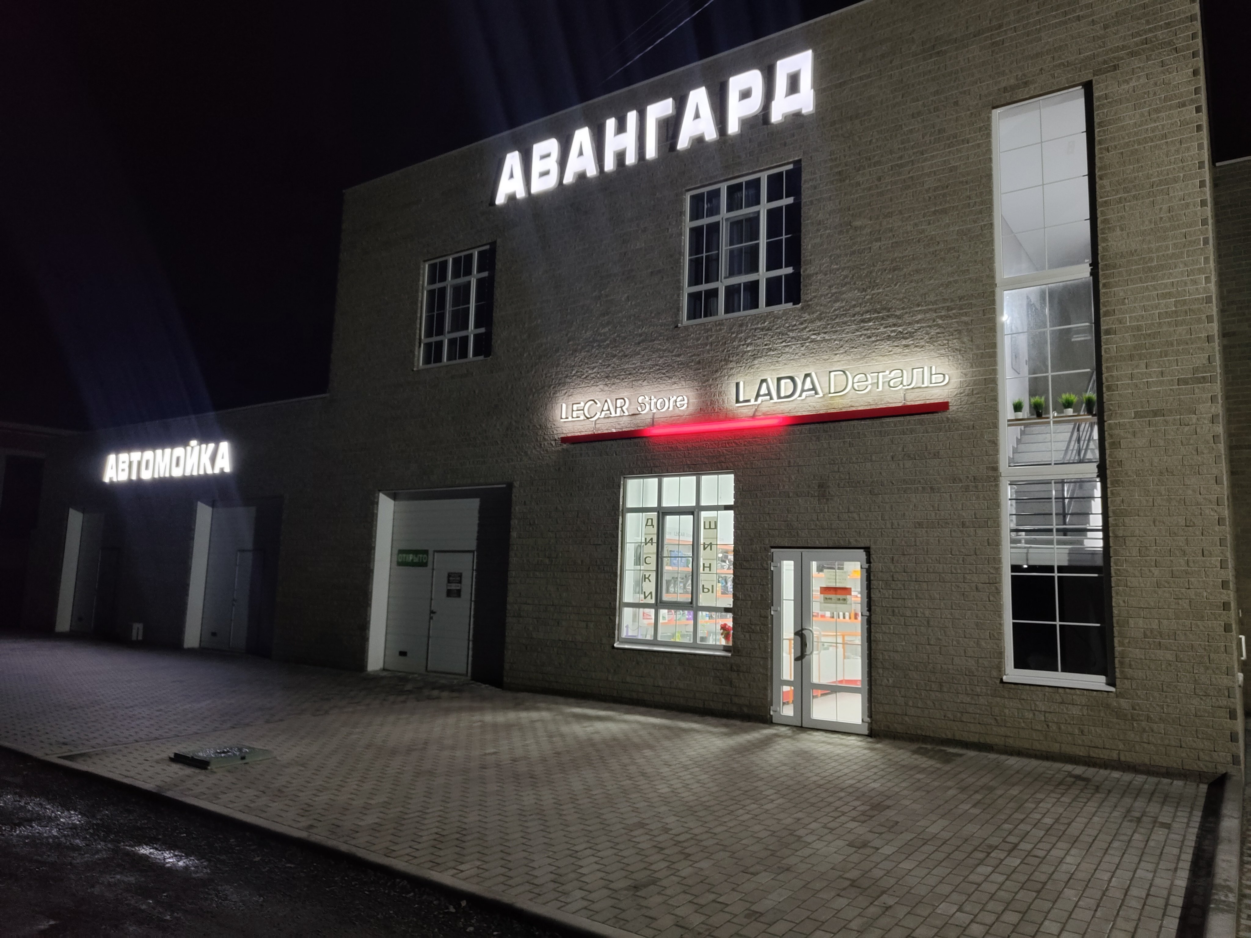 Фото Авангард