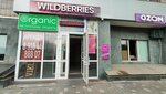 Wildberries (Dzerzhinsky Street, 93/1), point of delivery