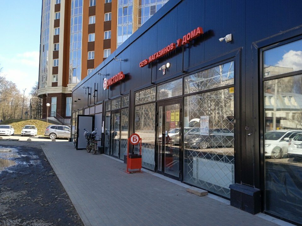 Alcoholic beverages Bristol, Murino, photo