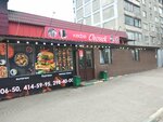 Шаурма на углях (Krasnodontsev Street, 17), comida rápida