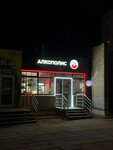 Alkopolis 24 (Sortavalskaya ulitsa, 7), bar, pub