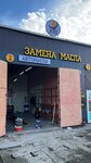 Dsc Oil (Doszhan Khaziret Street, 1) ، زيوت المحركات
