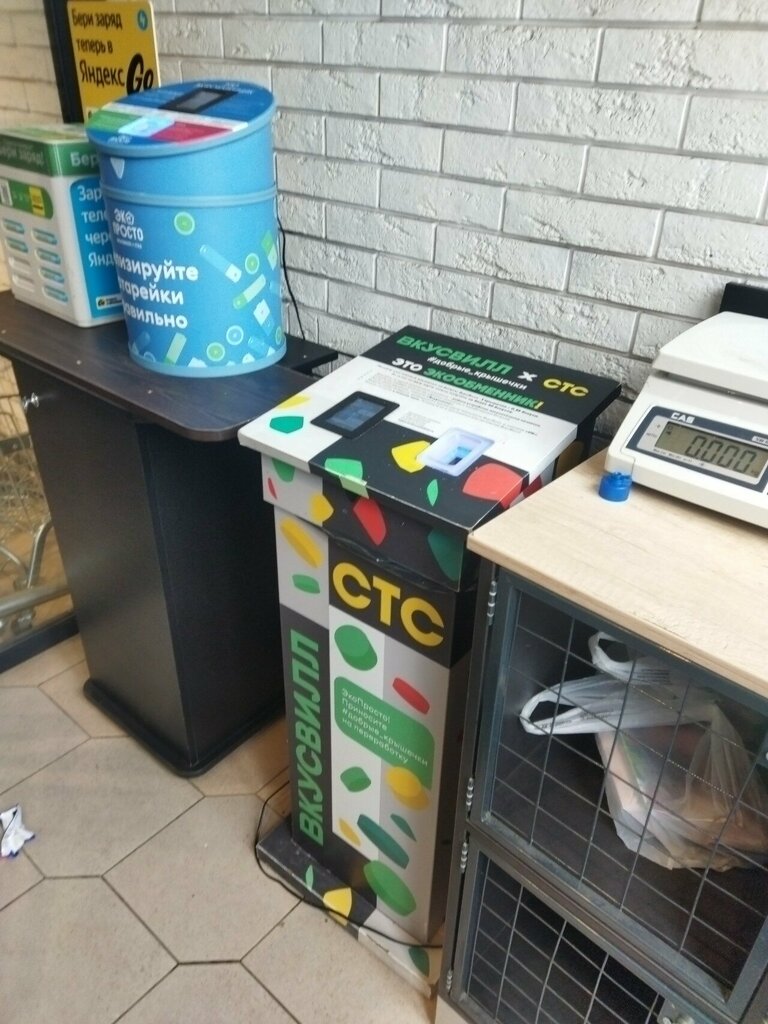 Waste sorting Экообменники, Moscow, photo