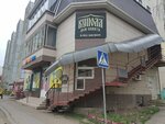 Купола (Valerii Barsovoy Street, 13Д), cafetería