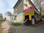 Золотая Корона (7th microdistrict, 3), transferencias de dinero
