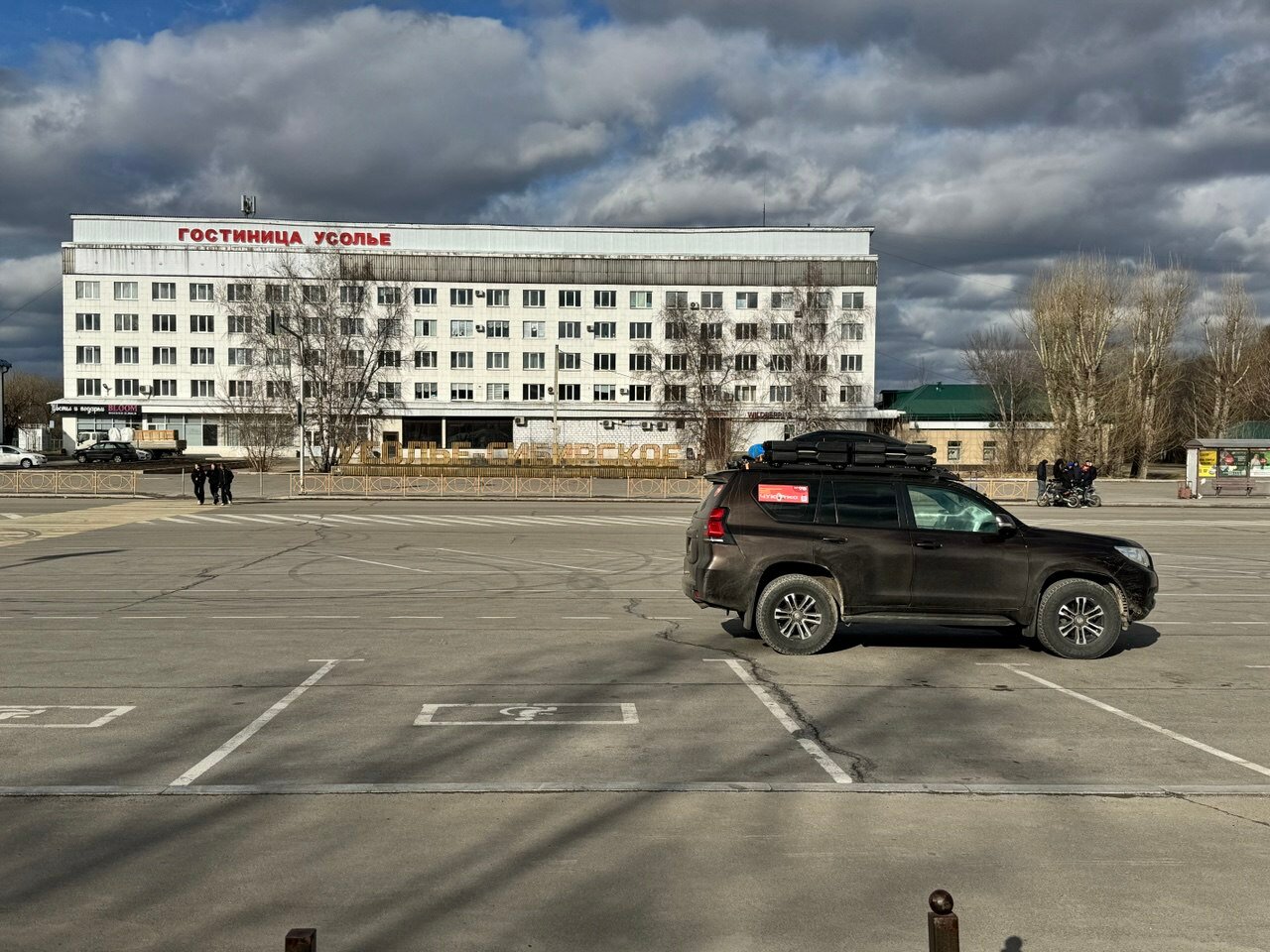 Фото Гостиница Усолье