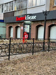 Krasnoe&Beloe (Kosmonavtov Avenue, 7), grocery