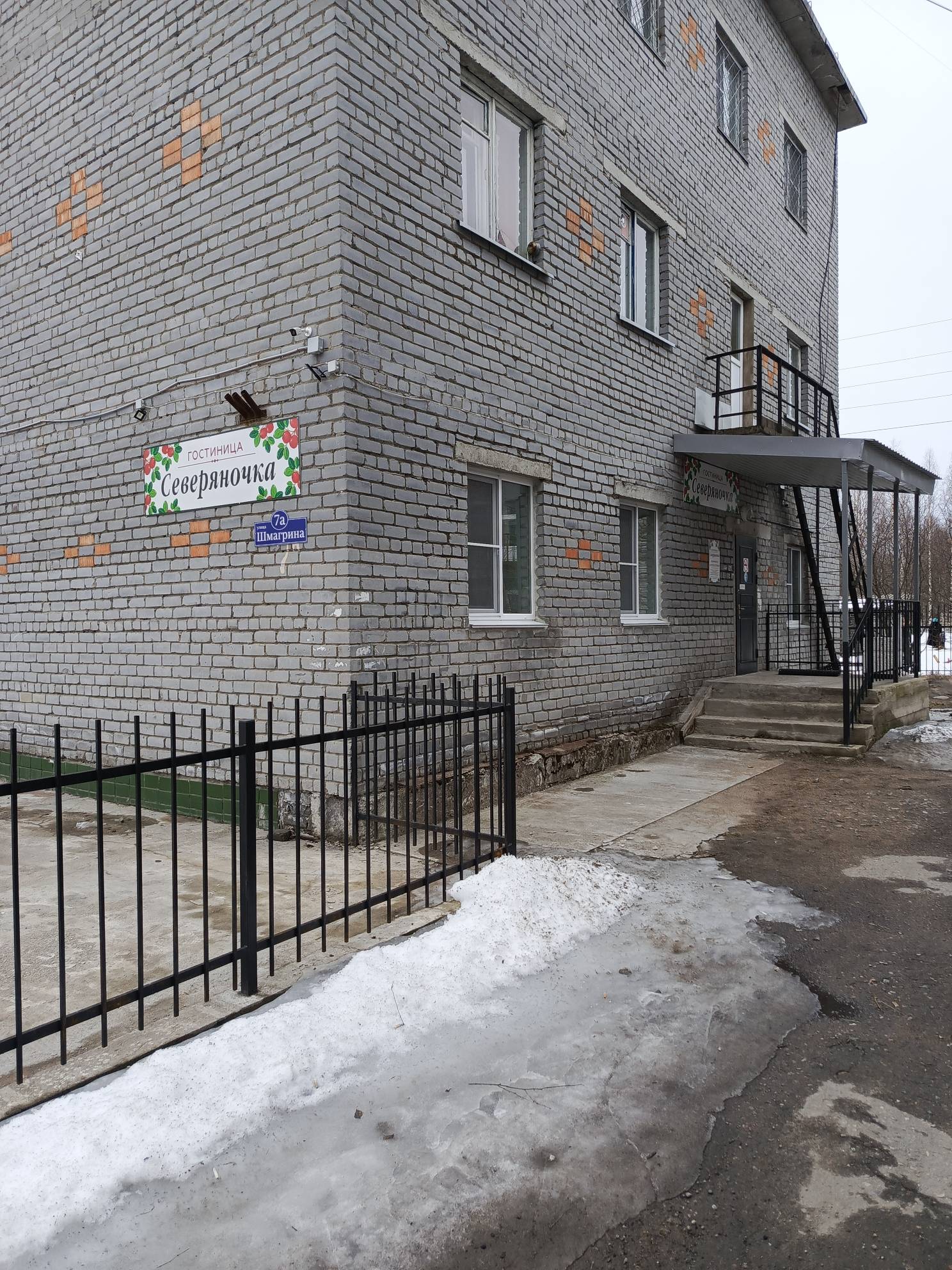 Фото Северяночка