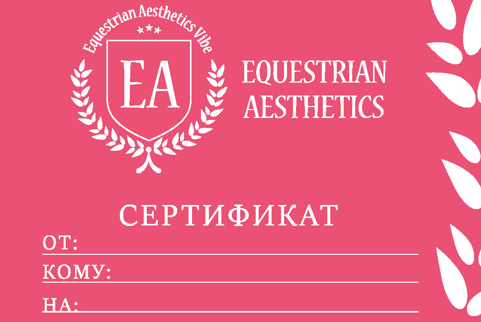 Фото Поместье Конная эстетика